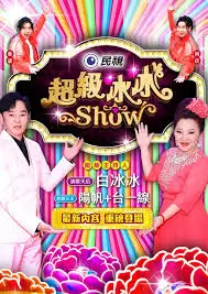 一起去露营 综艺在线观看